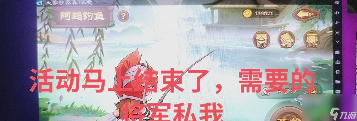饵的技巧是什么 怎么获取大量鱼饵pg电子模拟器试玩三国杀获取鱼(图2)