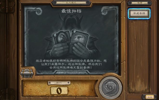 斗模式:最佳拍档pg试玩本周乱(图2) 斗模式:最佳拍档pg试玩本周乱(图2)