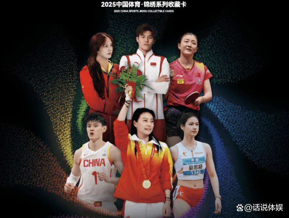 队！2026球星卡首发收藏迷要兴奋了pg电子免费模拟器奇卡联手中国篮球(图2)