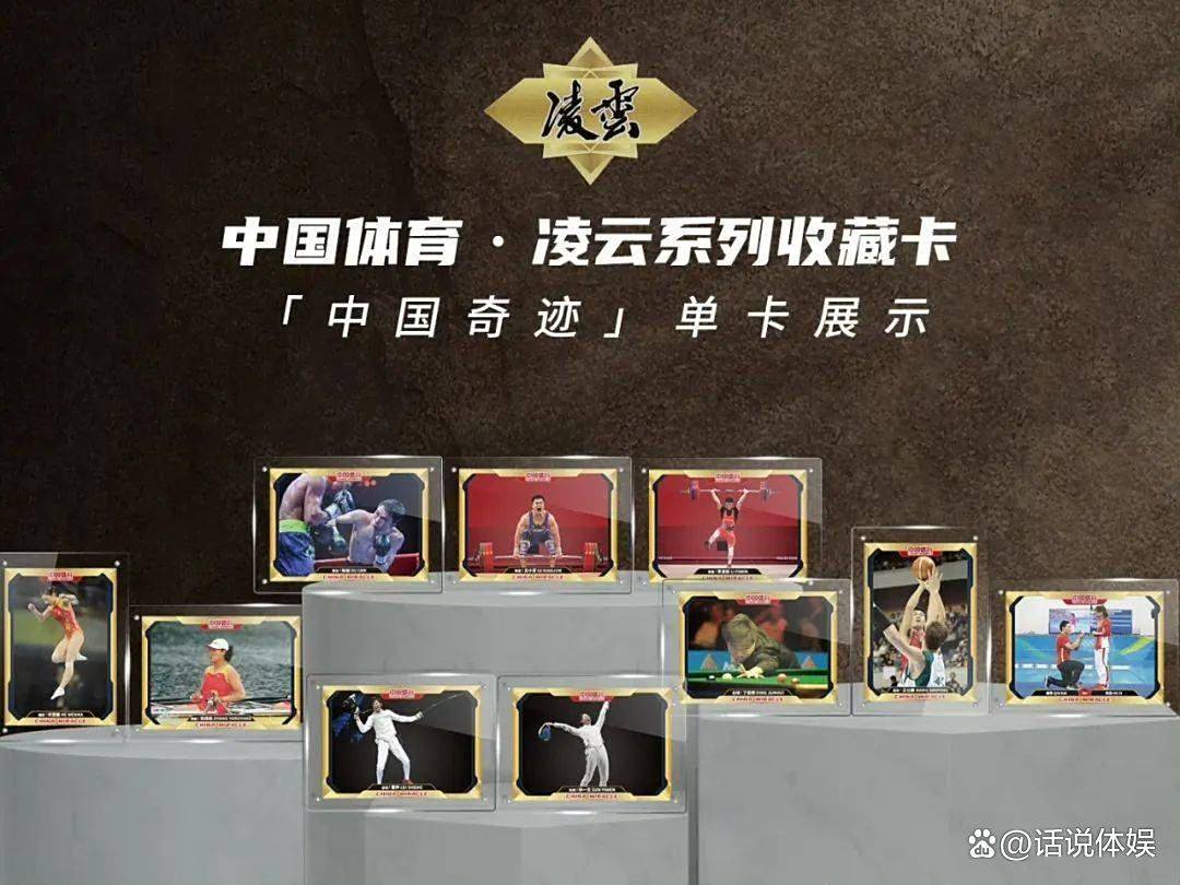 队！2026球星卡首发收藏迷要兴奋了pg电子免费模拟器奇卡联手中国篮球(图4)