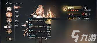 2枭之歌吴国最强阵容怎么搭配pg模拟器试玩三国志幻想大陆(图2)