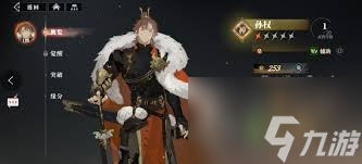 2枭之歌吴国最强阵容怎么搭配pg模拟器试玩三国志幻想大陆(图3)